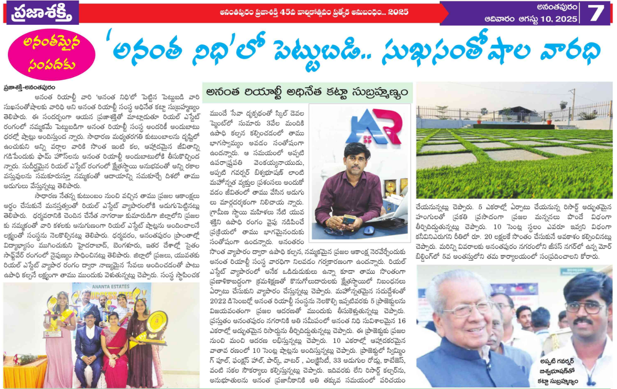 Ananta Lo Petubadi Sukasanthosala Varadhi